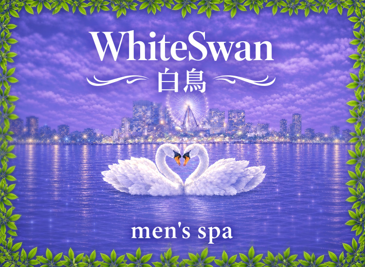 WhiteSwan